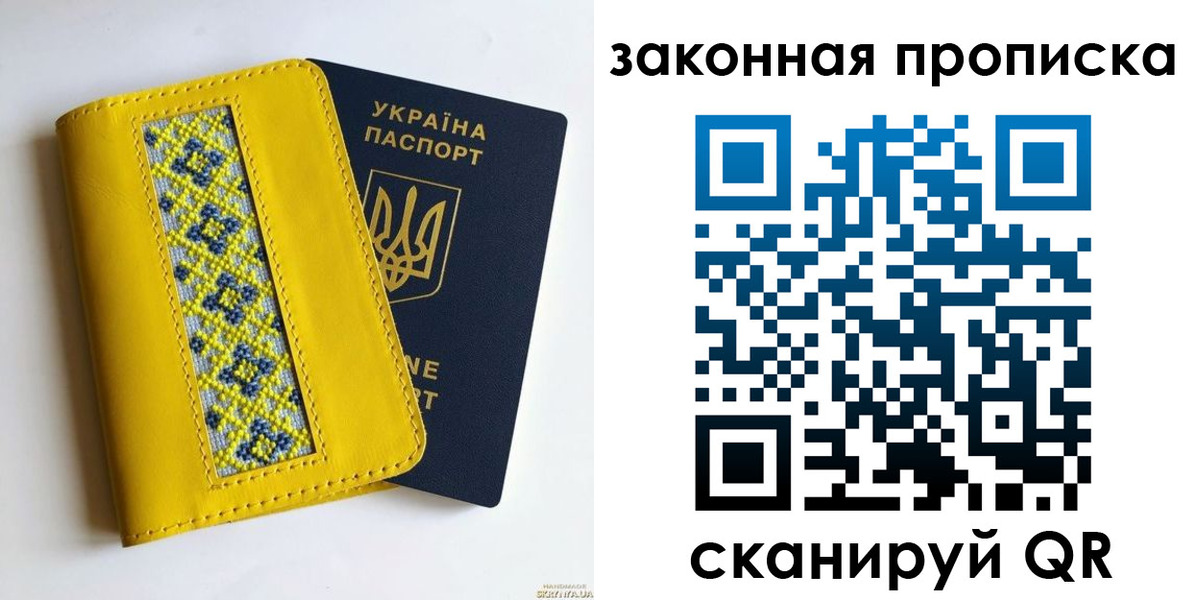 прописка от собственника в Луге