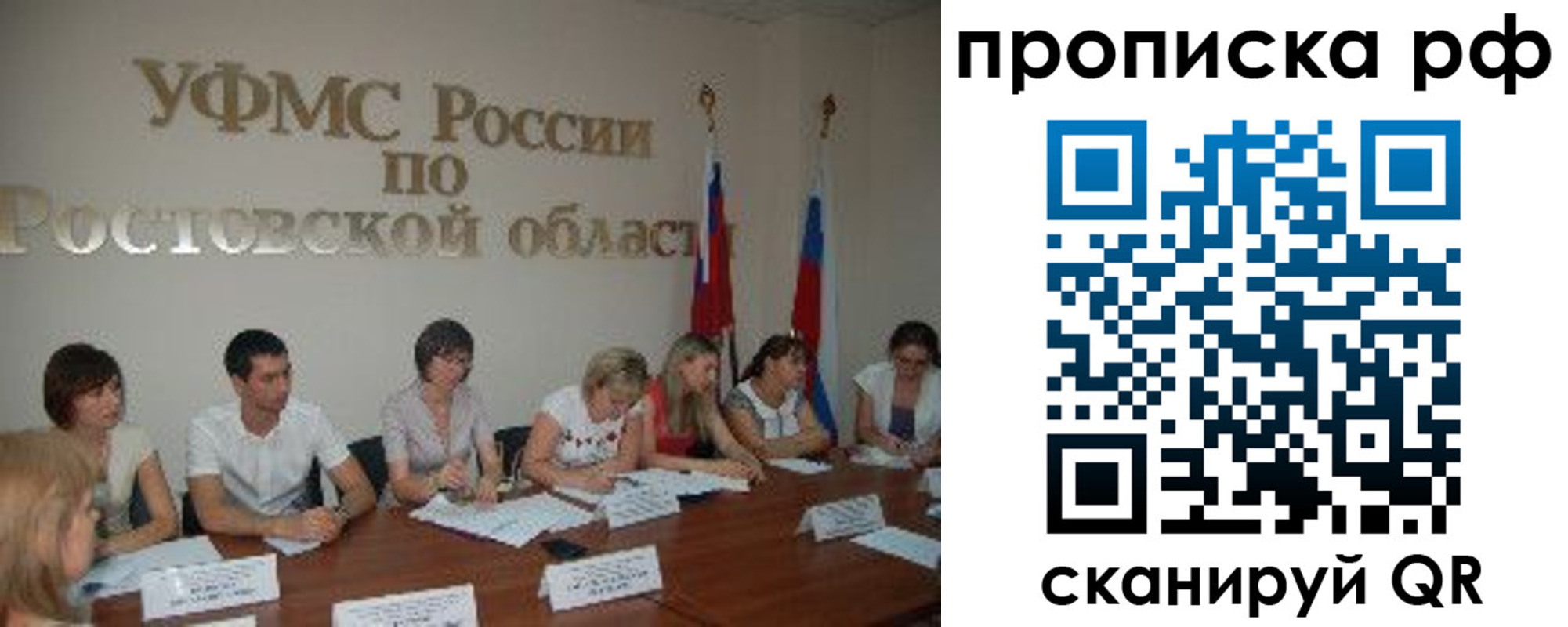 прописка поиск в Луге